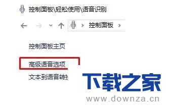 解决win10系统关闭不了语音讲述的方法截图