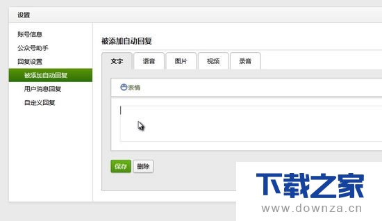 在微信公众平台注册的具体方法截图