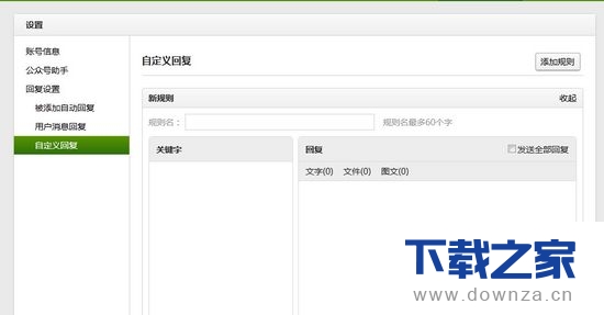 在微信公众平台注册的具体方法截图