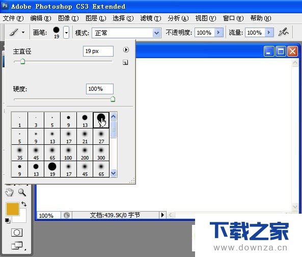 ps小妙招!轻松学会画笔工具的图文教程截图