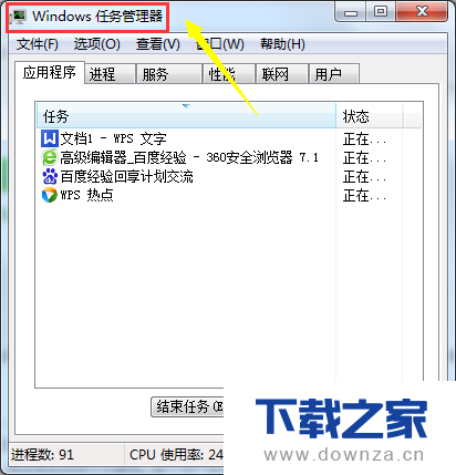 轻松搞定!WPS热点新闻弹窗永久消失的小妙招截图