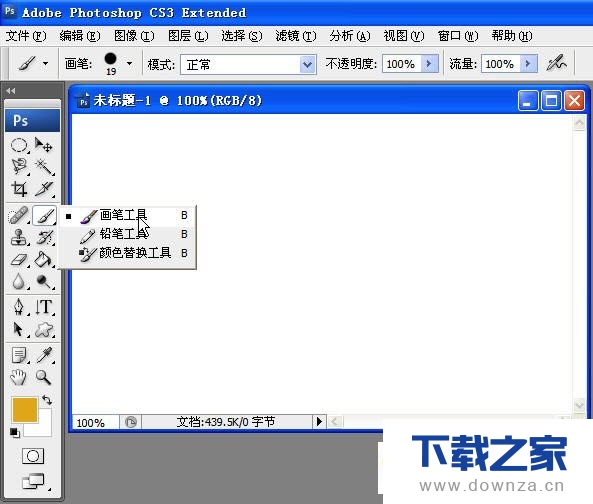 ps小妙招!轻松学会画笔工具的图文教程