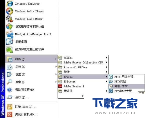 只需几招!轻松卸载PPTV网络电视