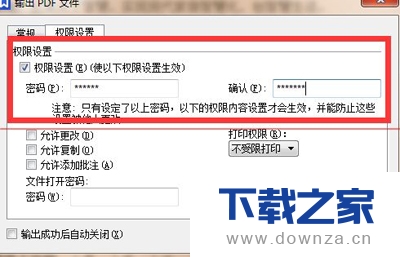 轻松学会wps文档转成加密的PDF文档的小技巧截图