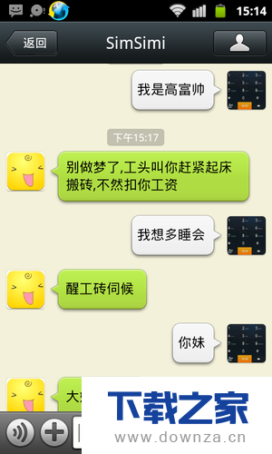 添加微信小黄鸡的具体方法截图