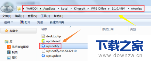 轻松搞定!WPS热点新闻弹窗永久消失的小妙招截图