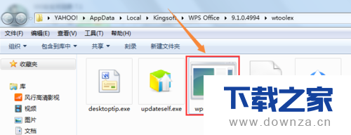 轻松搞定!WPS热点新闻弹窗永久消失的小妙招截图