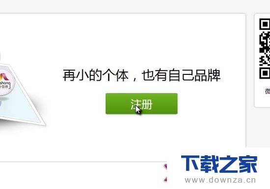 在微信公众平台注册的具体方法