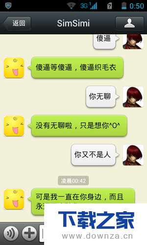 添加微信小黄鸡的具体方法