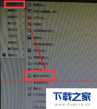 轻松学会wps文档转成加密的PDF文档的小技巧截图