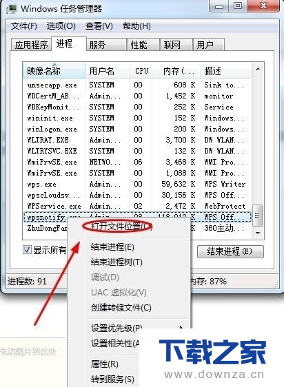 轻松搞定!WPS热点新闻弹窗永久消失的小妙招截图