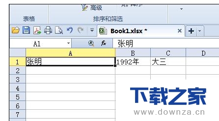 小秘诀!轻松做到wps表格分隔字段的方法介绍截图