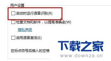 解决win10系统关闭不了语音讲述的方法截图