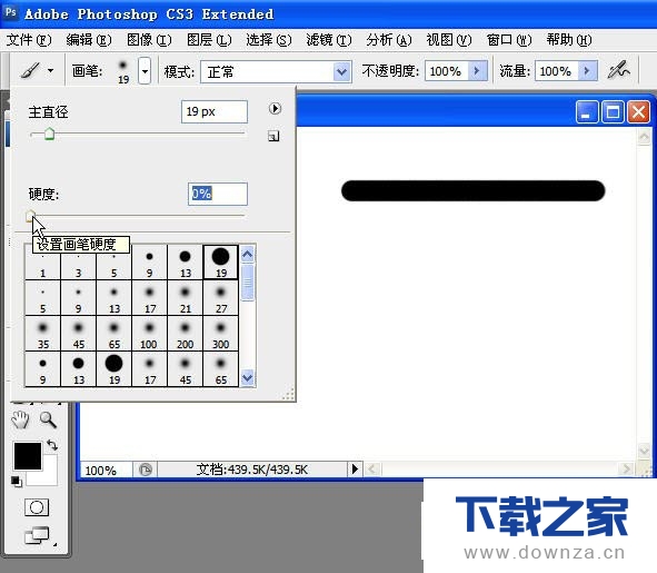 ps小妙招!轻松学会画笔工具的图文教程截图