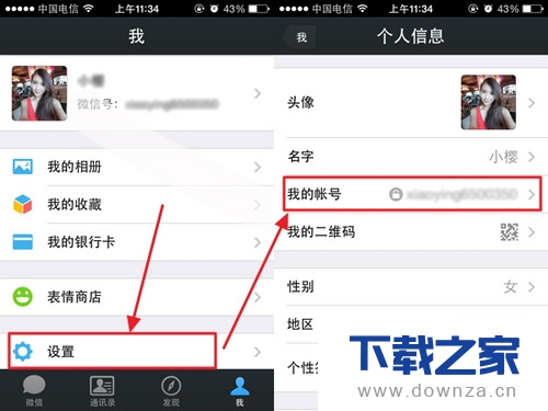微信被盗别担心!只需四招解决