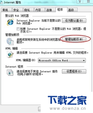 四招!解决ie没反应的具体方法截图