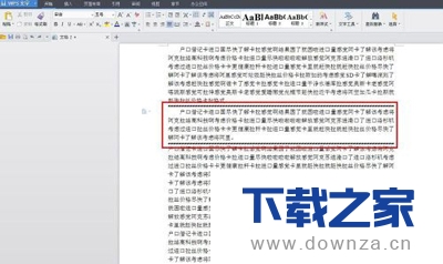 WPS小妙招!给段落添加红色边框的小妙招截图