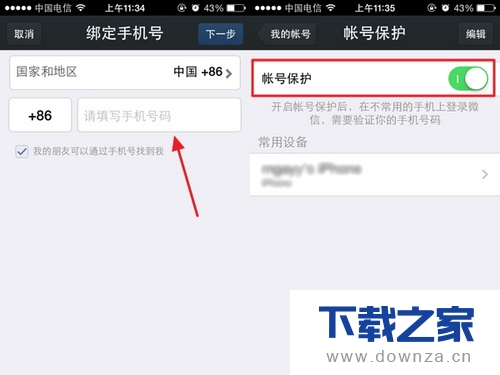 微信被盗别担心!只需四招解决截图