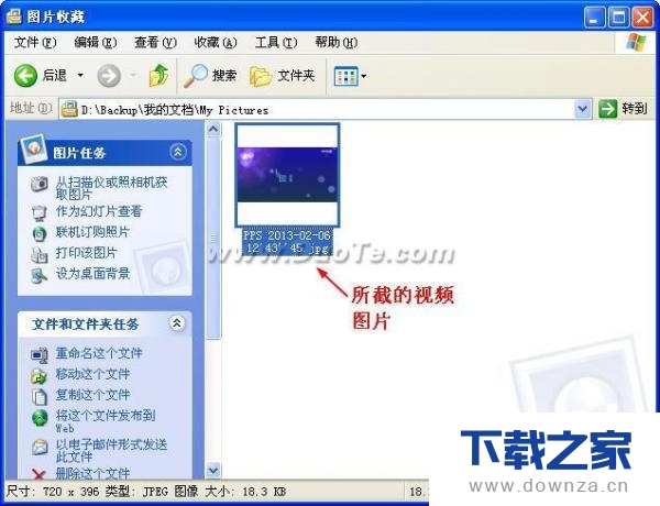 赶走烦人的广告!消除pps网络电视播放前广告的小技巧截图