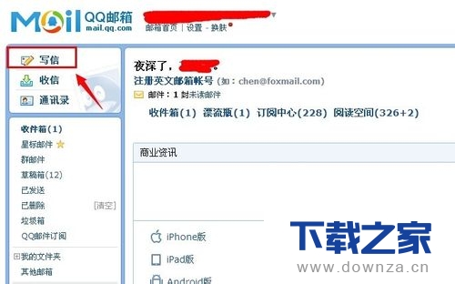 在qq邮箱上传视频和图片的具体方法截图