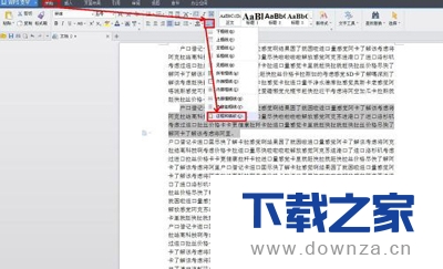WPS小妙招!给段落添加红色边框的小妙招截图