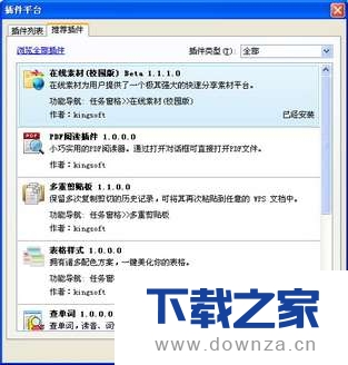 WPS文字输出成图片格式的具体方法截图
