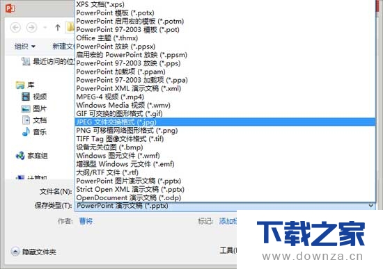 巧用美图秀秀将PPT做成一张长图的技巧
