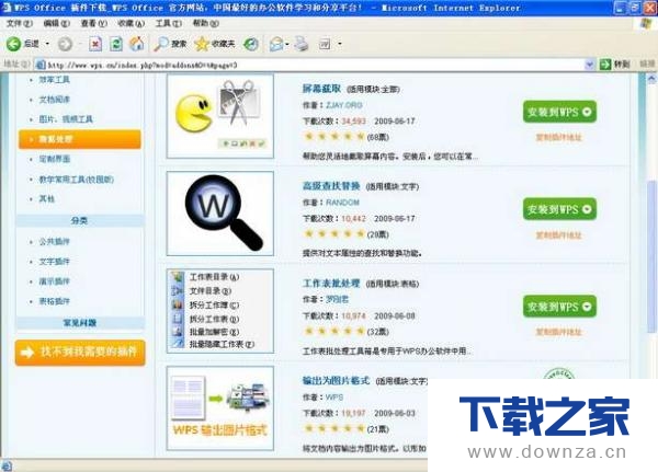 WPS文字输出成图片格式的具体方法截图