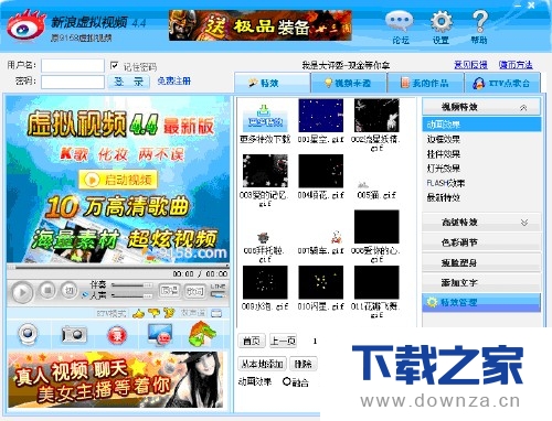 QQ聊天创造虚拟视频的具体步骤