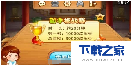 新绝招!学会微信《欢乐斗地主》提高赔率的新招法