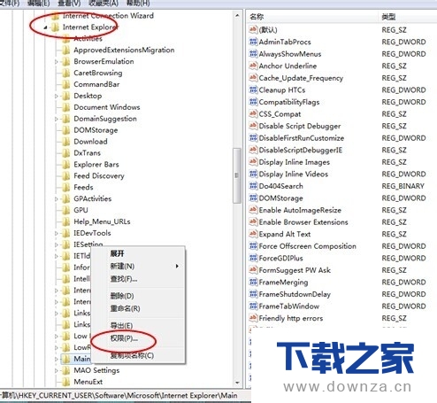 四招!解决ie没反应的具体方法截图