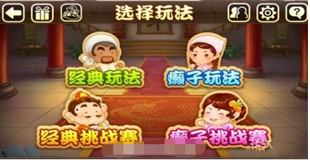 新绝招!学会微信《欢乐斗地主》提高赔率的新招法截图