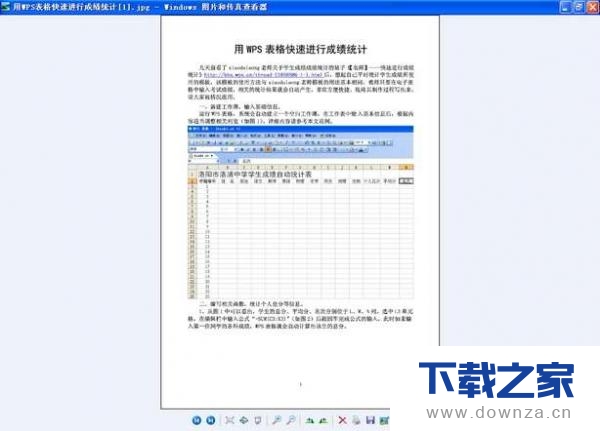 WPS文字输出成图片格式的具体方法截图