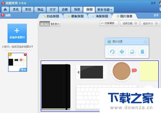 巧用美图秀秀将PPT做成一张长图的技巧截图