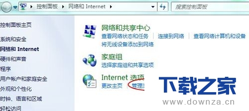 四招!解决ie没反应的具体方法截图