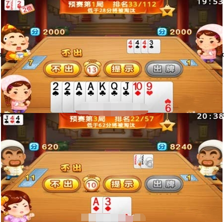 新绝招!学会微信《欢乐斗地主》提高赔率的新招法截图