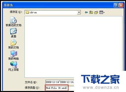 导出阿里旺旺聊天记录的图文教程截图