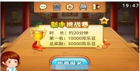 新绝招!学会微信《欢乐斗地主》提高赔率的新招法截图