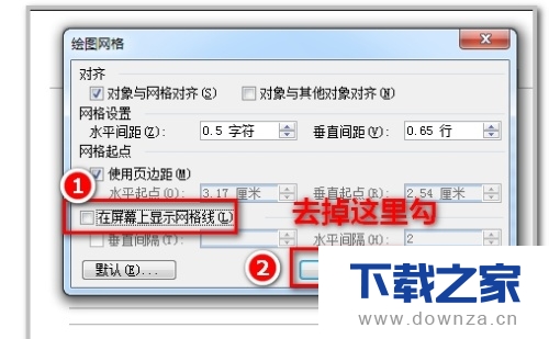 使WORD整页都有下划线的方法介绍截图