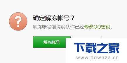 微信被盗别担心!只需四招解决截图