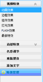 QQ聊天创造虚拟视频的具体步骤截图