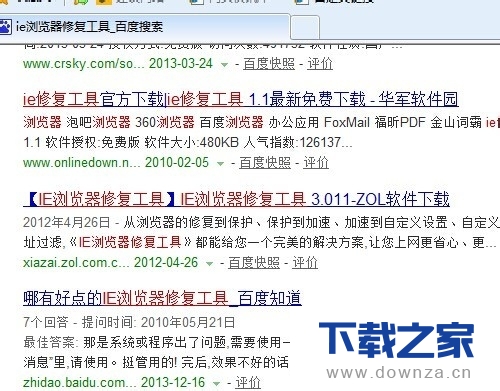 四招!解决ie没反应的具体方法截图