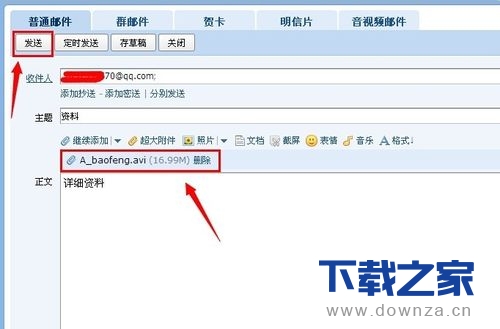 在qq邮箱上传视频和图片的具体方法截图
