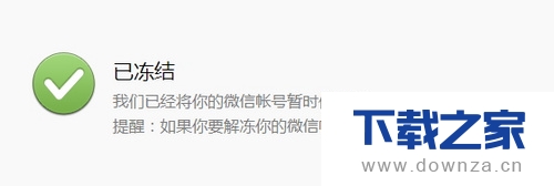 微信被盗别担心!只需四招解决截图