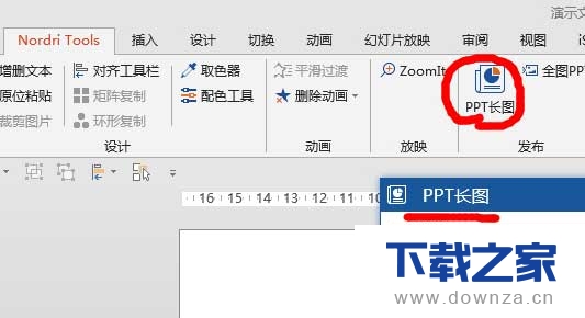 巧用美图秀秀将PPT做成一张长图的技巧截图