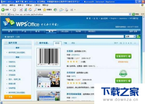 WPS文字输出成图片格式的具体方法截图