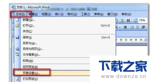 使WORD整页都有下划线的方法介绍截图