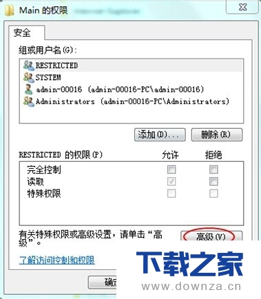四招!解决ie没反应的具体方法截图