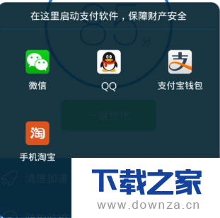 开启微信支付保护的具体方法截图