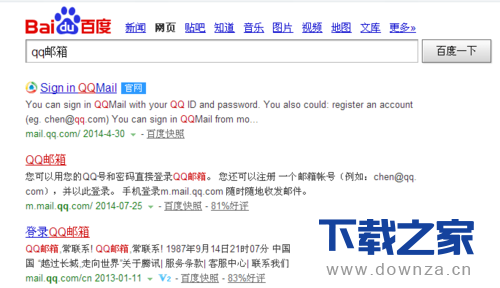 在qq邮箱上传视频和图片的具体方法